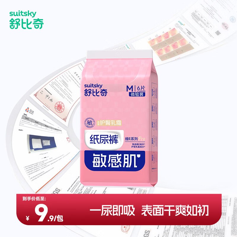 试用