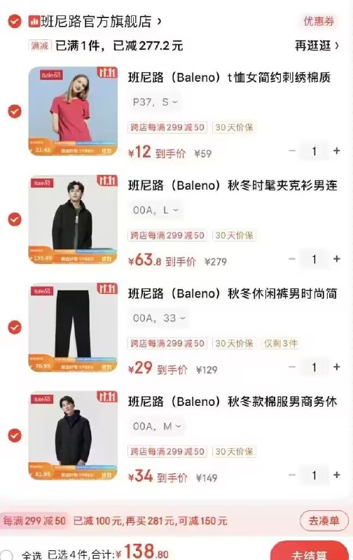 班尼路600-100奍