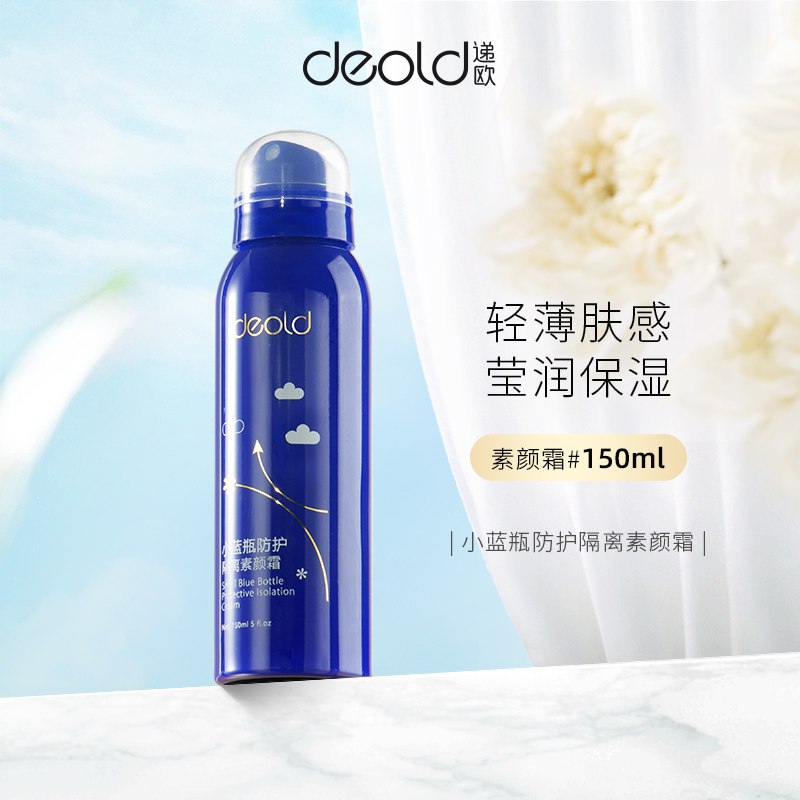 0点开始 拍下19.9元【递欧旗舰店】小蓝瓶防护隔离素颜霜150ml￥5gIv27iFQBu￥/  喷雾挺方便 也是大牌 可以试试