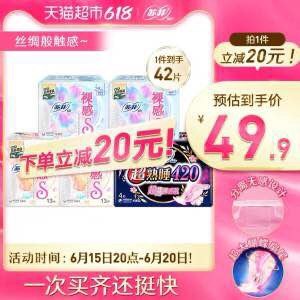 40.9￥ 天猫超市包邮苏菲裸感S极卫生巾组合42片(P2tG2MkJKJM)/