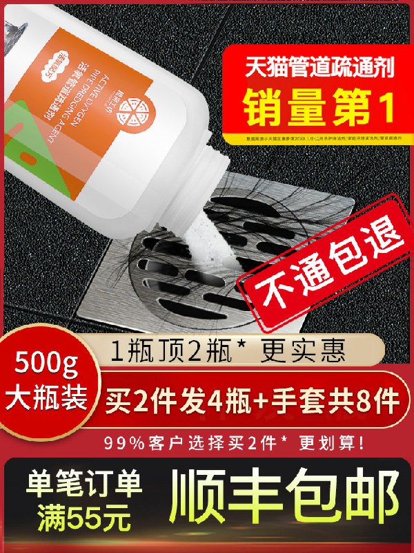 8.9元 橙乐工坊管道疏通剂(3D0XcTDkLl5)/