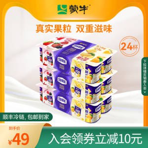 39元【蒙牛低温乳品旗舰店】营养双拼果粒风味酸牛奶24杯)himpdPUO7Cr)/ CZ11//蒙牛双拼果粒，草莓菠萝各一半