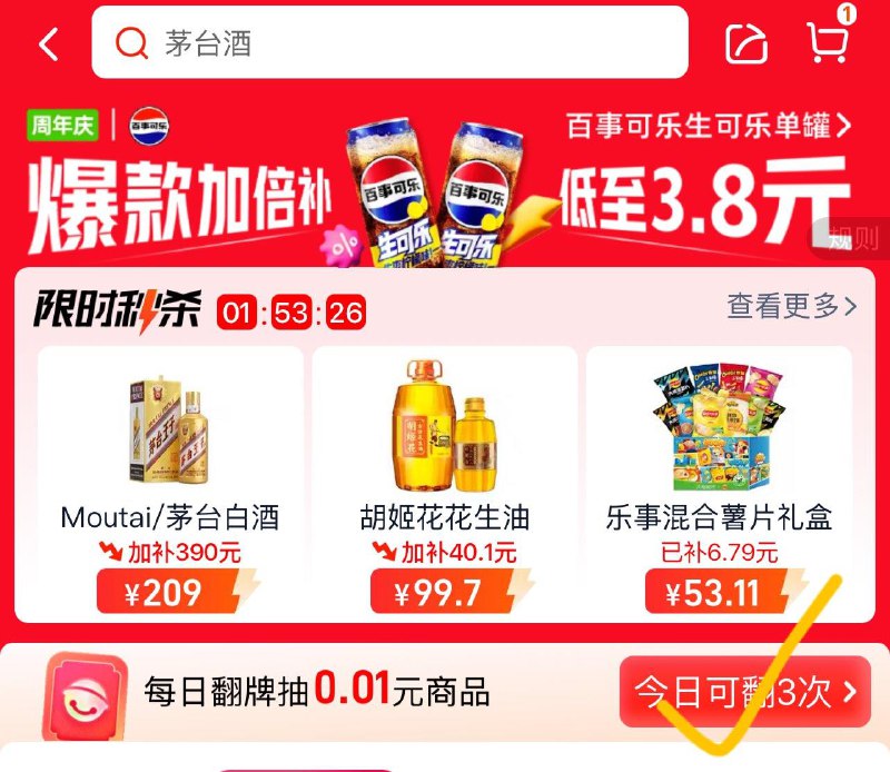 宝猫超首页，超级补贴每日翻牌，有概率翻到1亓复制标题去tb首页加购变包邮洁芙柔抗菌杀菌洗手液50ml/ CZ6252 9/9MtZVd231jX//://
