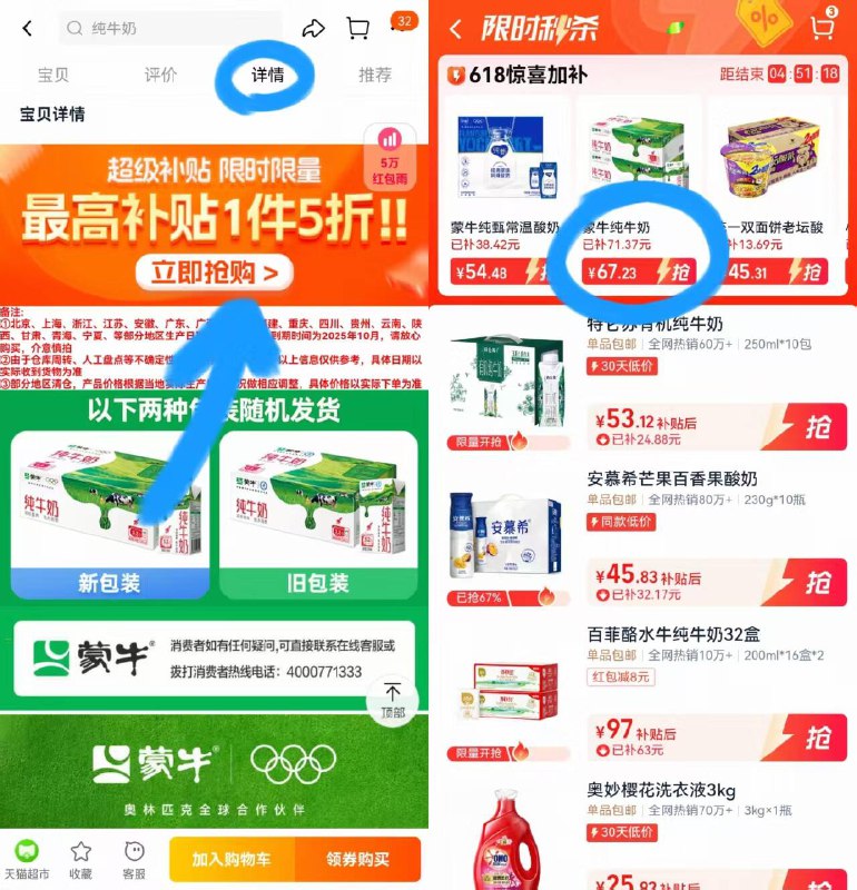 下拉详情，进超级补贴💰67.2🉐42盒 🈴1.6/盒蒙牛纯牛奶250ml*2箱才三十出头一箱 超值哇😋囤起来每天早上来一盒~优质高蛋白，💯生牛乳哦-9/aJ7L4dqf6pQ// AA11