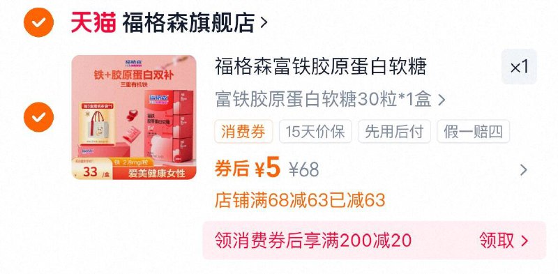 5亓30粒‼️不对则无福格森富铁胶原蛋白软糖9/45Z64nfKyc0// AA11