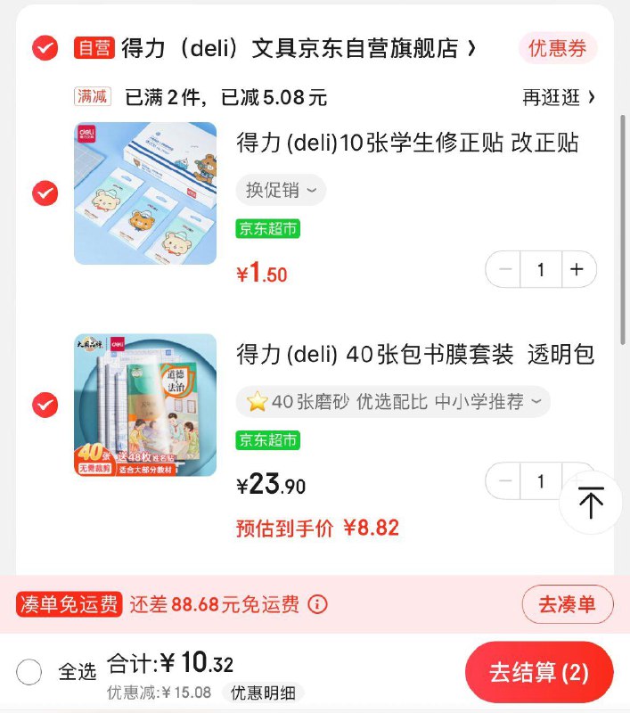 领21-10券 拍下10.3亓+u