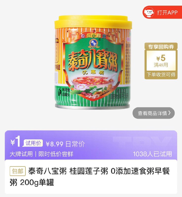 试用1