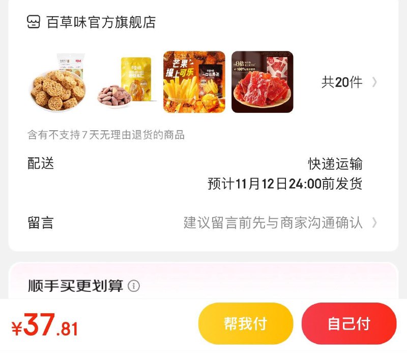 领3张券