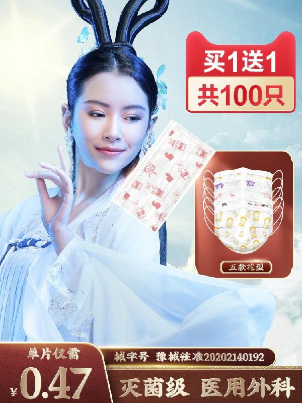 0点 19.9元共100只超亚一次性医用外科口罩(514acj9pHw4)/京東全品红包：