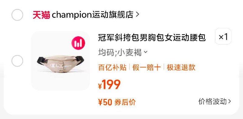 百亿补贴50元，需要的看看Champion冠军斜挎包男2024春季新款胸包女运动腰包情侣饺子包休闲/ CZ5861 /gEnJWp4PWV3//