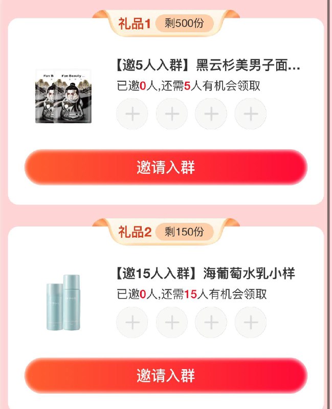 / CZ5568 /RR44WH7az0i//FanBeauty Diary群聊 邀请有礼