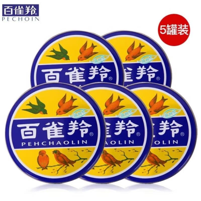 百雀羚经典护肤雪花膏5盒