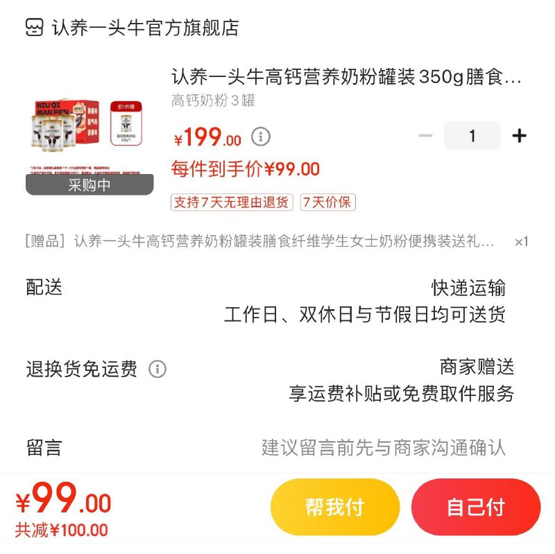 领2张券