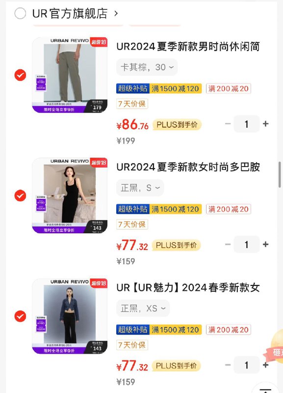 UR领2张券