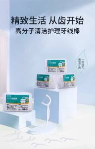0点2.9元【美洁匠旗舰店】美洁匠经典大包装牙签线120只)8dm0dmjw64N)/ CZ11//