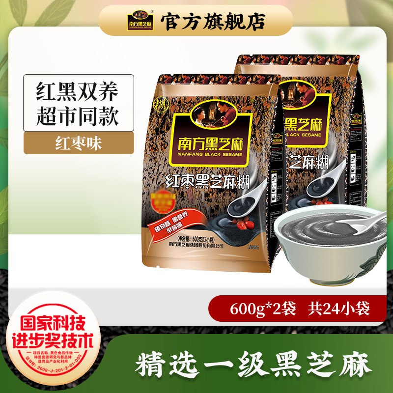 0点开始 领券后 39.9元【南方黑芝麻旗舰店】核桃味/红枣味芝麻糊600g*2袋)yHbodm5Hj9X)/ CZ11//老品牌经典口碑 以黑养黑！2袋3斤多 超市1袋就要39了早餐晚上来一杯 香浓营养好喝