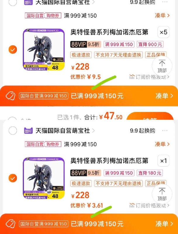1-页面领劵999-150国内现货万代特利迦奥特怪兽拍法一，凑单3.6拍法二，直接拍5件47.5/ CZ3457 /)asCLdx5Tt4F)//