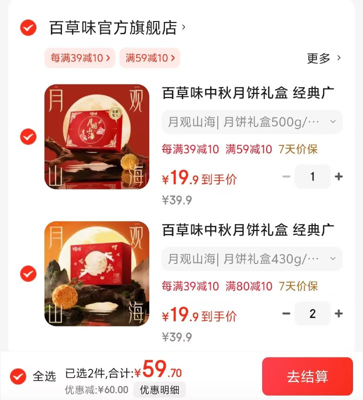 先领119-20补贴卷