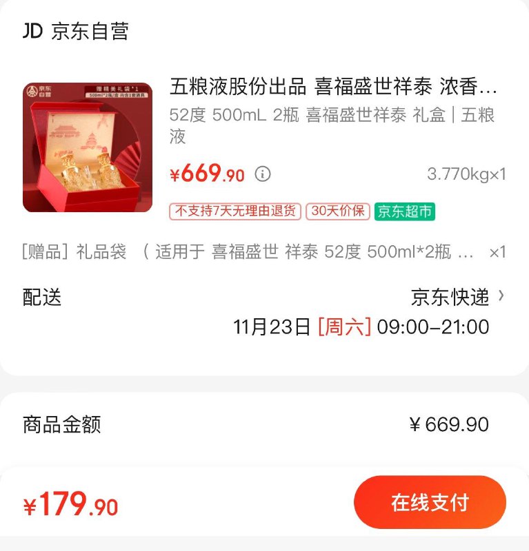 五粮液盛世龙年白酒2瓶礼盒拍下179.9亓  折89.9亓/瓶领