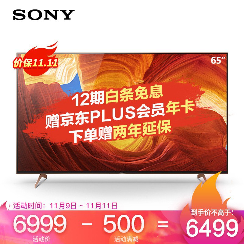 6499 送2年延保+Plus会员年卡！大法好大法妙，大法用起来呱呱叫！！