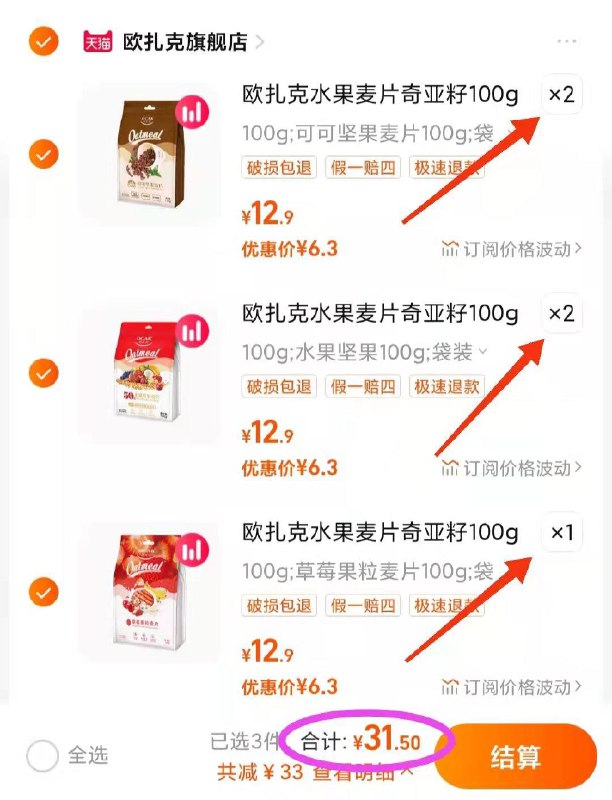5件 任选5件到手31.5💵【欧扎克旗舰店 折6.3💵/袋】多口味水果坚果麦片100g*5袋/ CZ3457 /)Jl1oWYBFMvJ)//