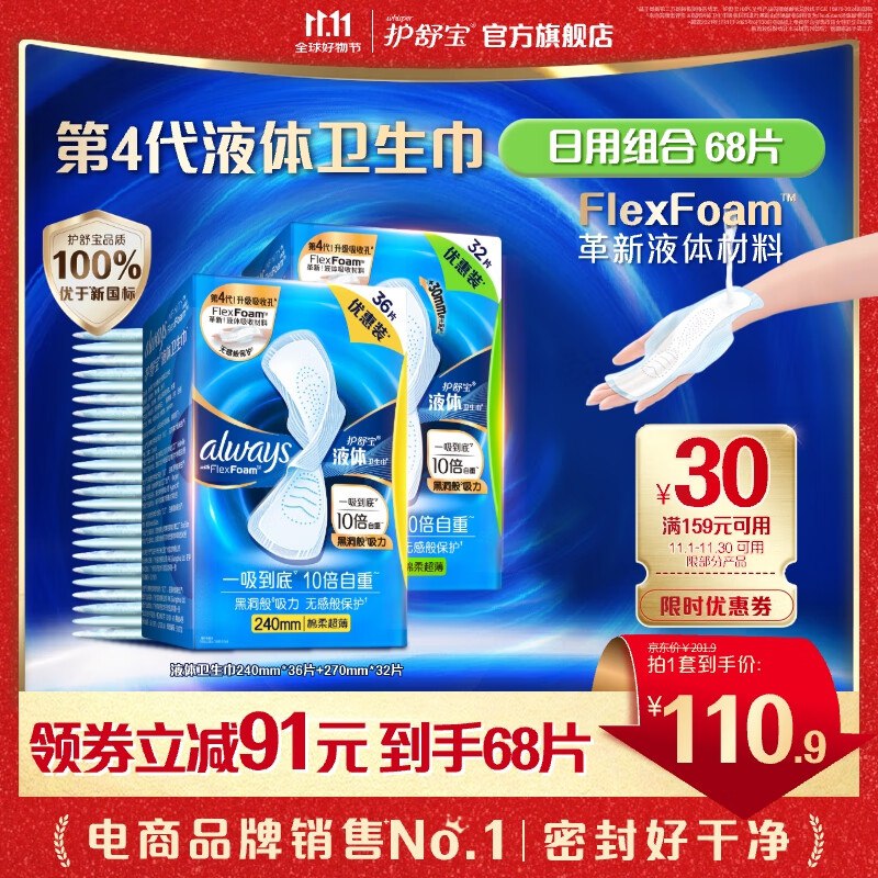 先领159-30补贴卷