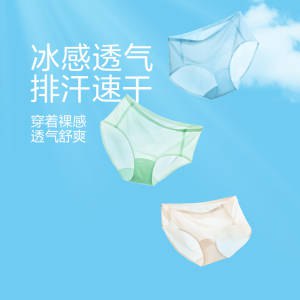 49元【蕉下官方outlet店/】情侣冰丝夏季薄款棉内裤3条)jgmddl8DgML)/ AC01 CZ11//天热刚好换薄款内裤！蕉下大牌纯棉抗菌裆部 持久干爽防止异味