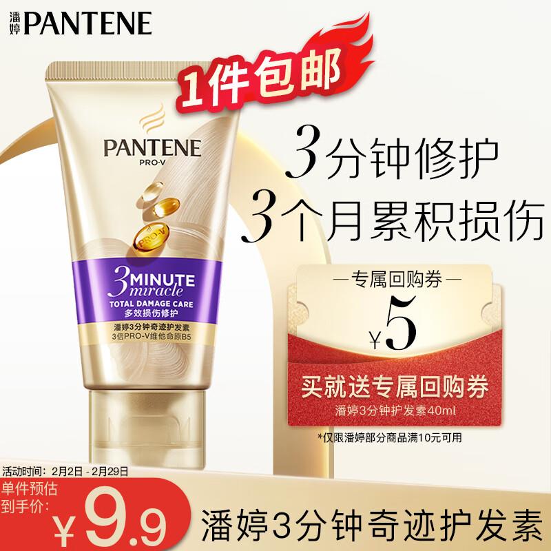 app-我的-右下角 新春红苞进入“分1亿实物好礼”可以刮奖如刮到6-5券潘婷3分钟奇迹护发素叠礼金0.4亓