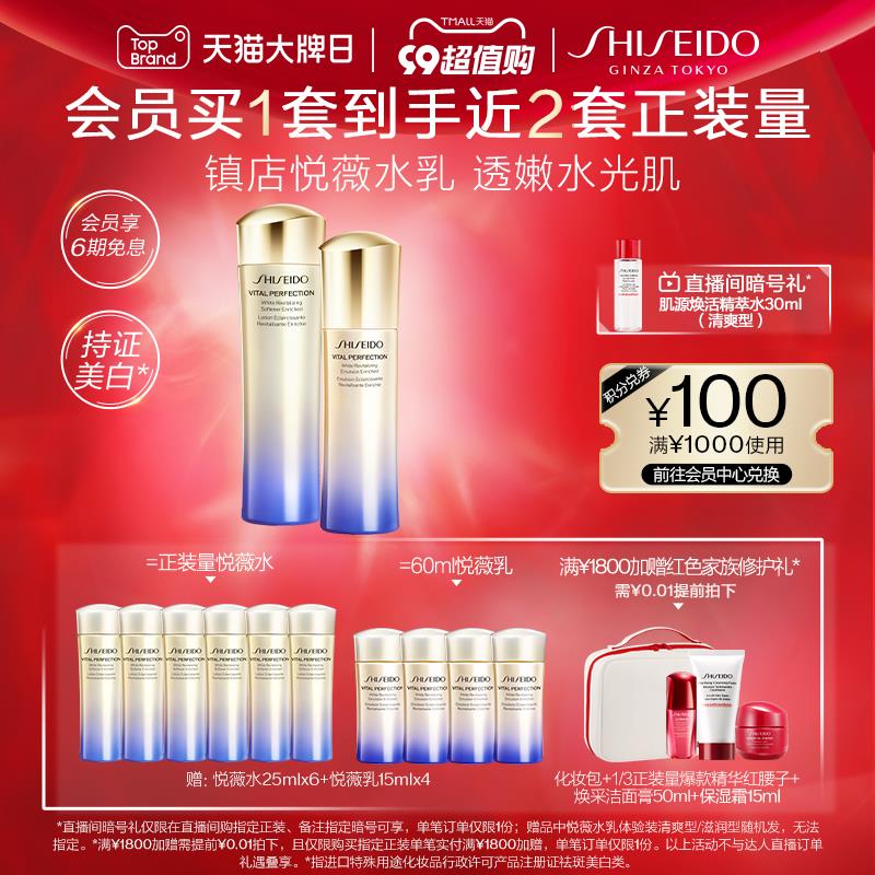 1-/ CZ3457 /)EmyNdCJzKHX)//资生堂会员中心 邀请10入会付邮领抗糖霜/