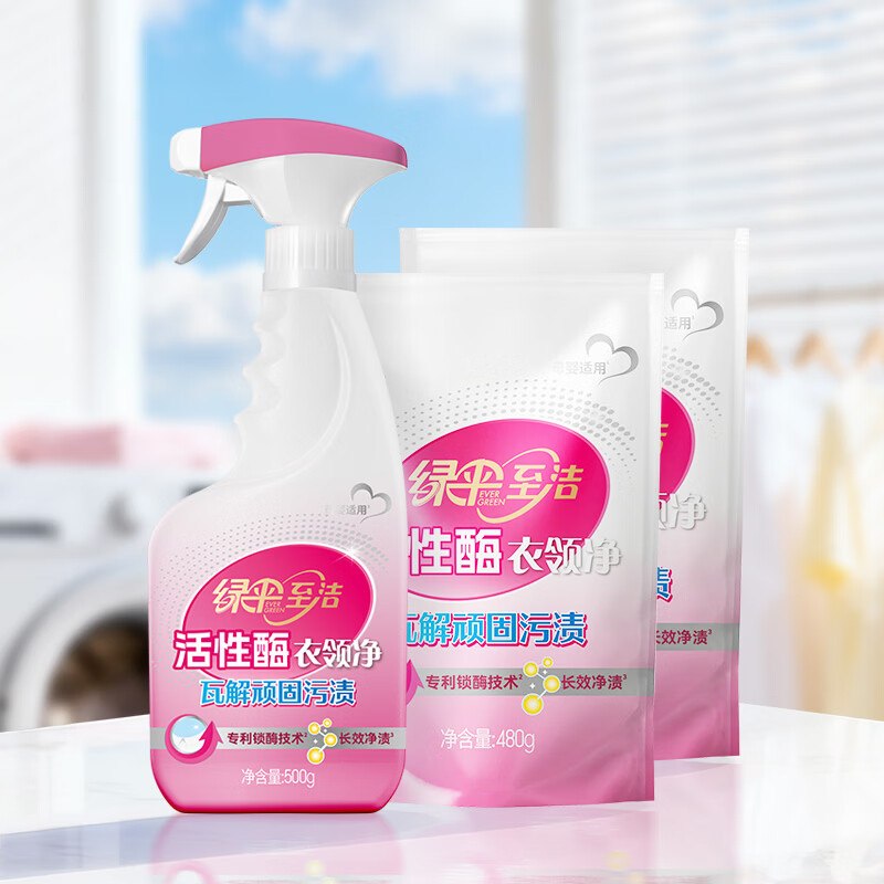 绿伞 至洁活性酶衣领净500g/瓶+480g*2袋+1个喷头才8.6/件！！叠首购【25.9元】