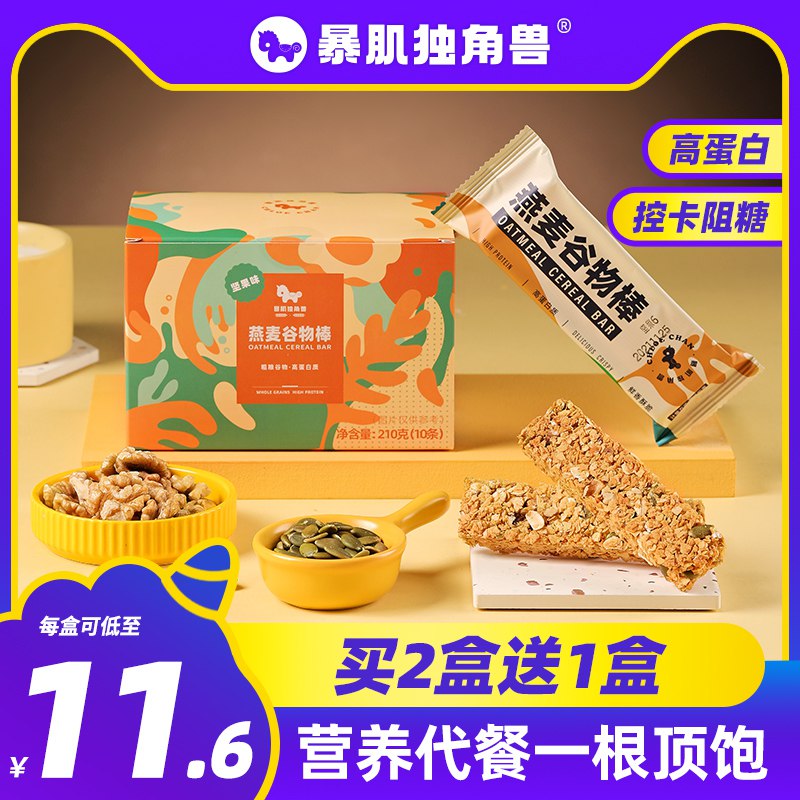 15.9元 暴肌独角兽旗舰店蛋白能量坚果水果谷物棒12根￥n4uH2SbyiAt￥/