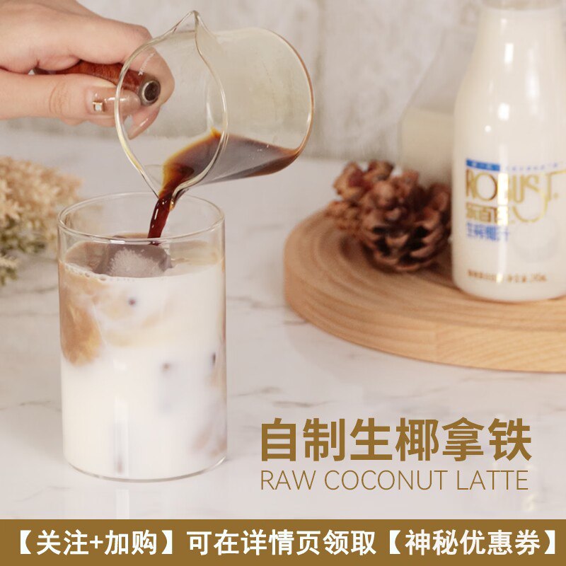 29.9元 【乐百氏旗舰店】乐百氏生榨椰汁245ml*10瓶(C02L2v2TFtZ)/新鲜椰肉榨汁、口感细腻香甜内含蛋白质脂肪，维生素C等可搭配咖啡，坚果，麦片等美食