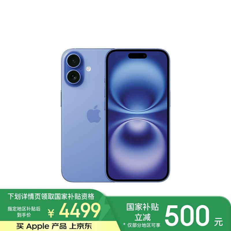 手机国补 部分地区参与