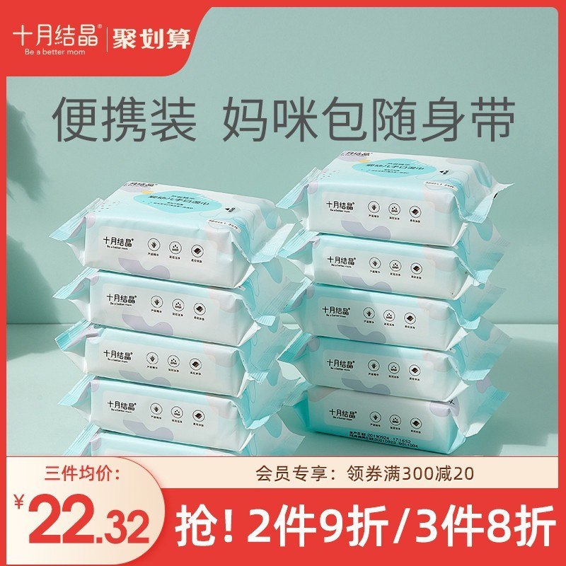 17.9元 十月结晶旗舰店十月结晶便携湿巾25抽*10包￥Ag7l2RxfkBu￥/