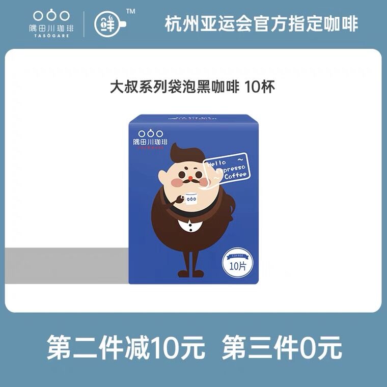 19元 隅田川旗舰店精品冷萃黑咖啡+梅森杯(W9keXcFUCpo)/