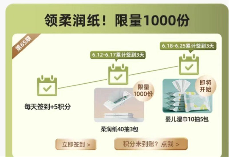 1-/ CZ0001  /)nAHodqKrpME)//十月结晶 签到得实物/---全品券 d.618day.com/618