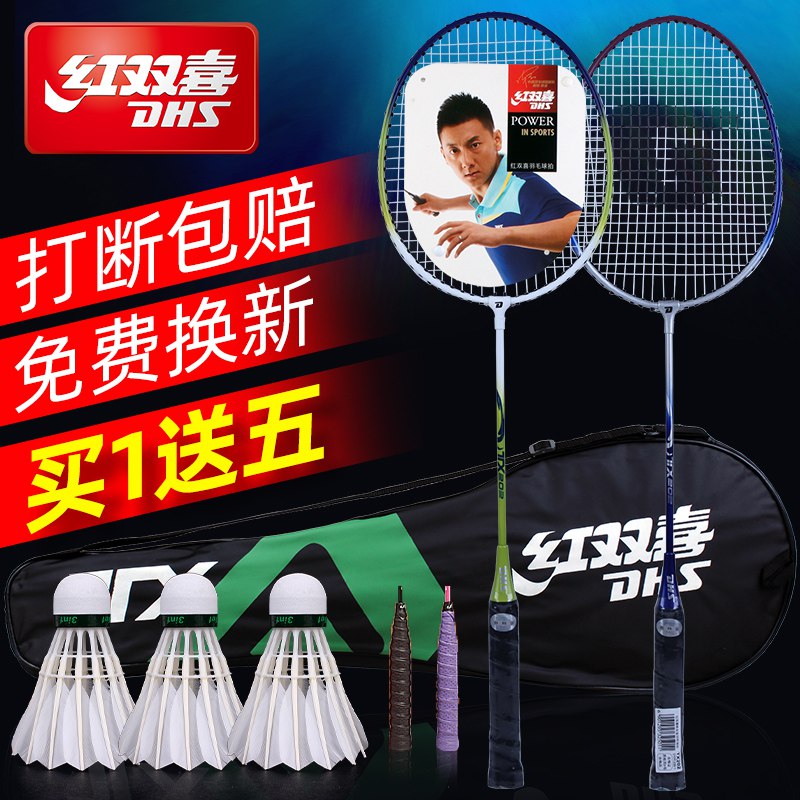 红双喜羽毛球对拍+球*3个 24元  (RDc5c2eURkZ)