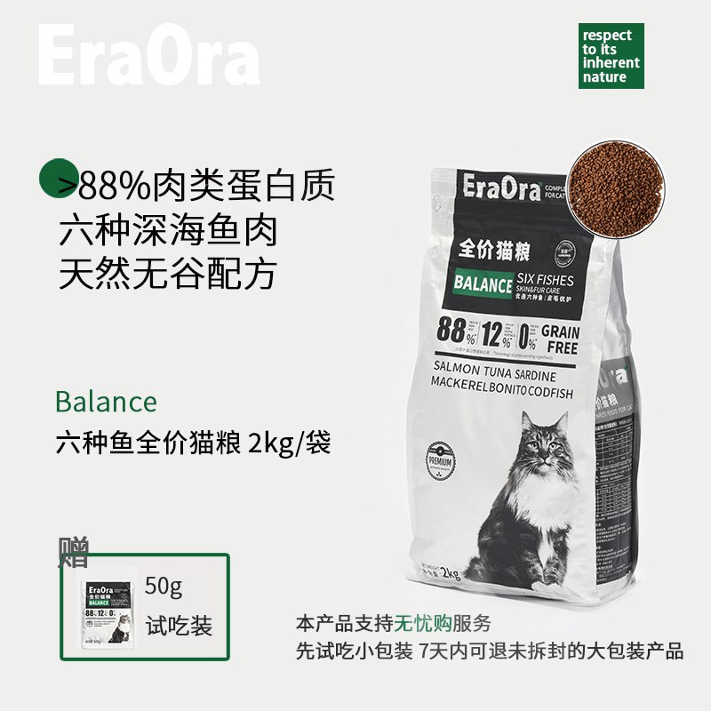 9.9元 爱欧乐共4斤六种鱼无谷全价猫粮(lnsbXUsK2QU)/  ---京享红包每天3次