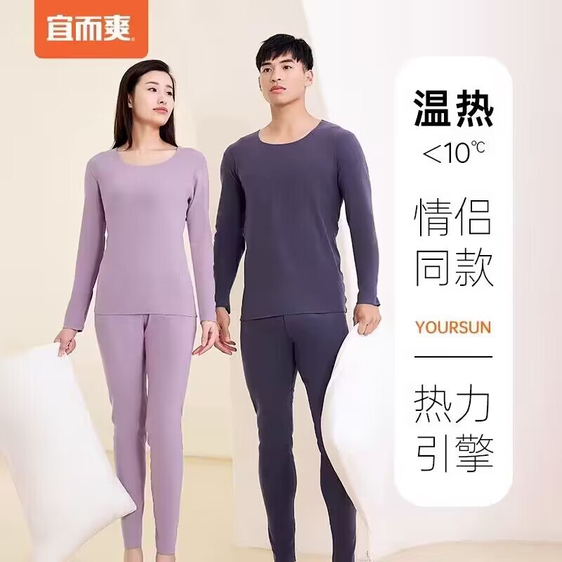39.9💵【宜而爽旗舰店】无痕男女同款保暖内衣套装)A6xgW3Pm8dd)/ CZ1111