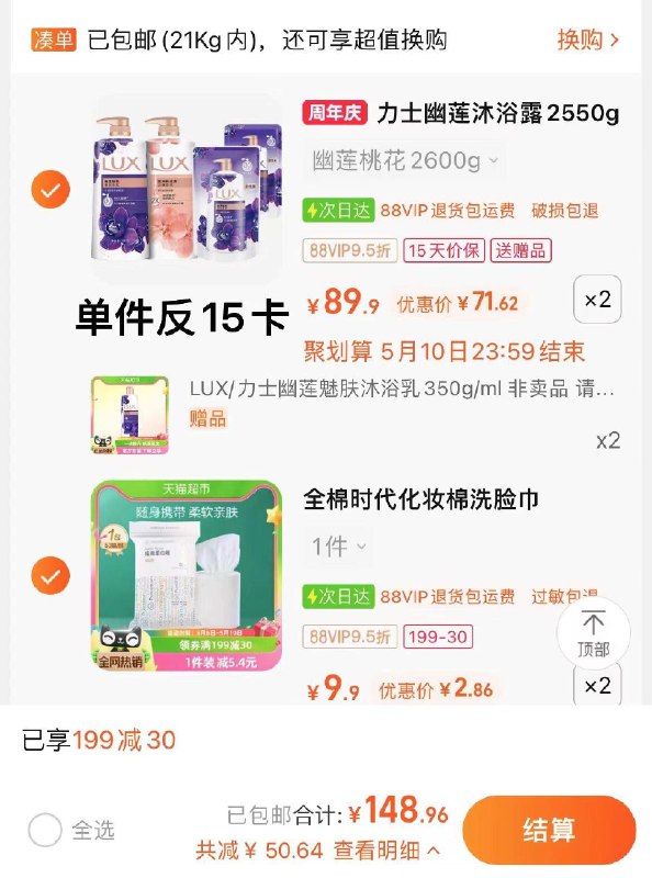 2.拍2件，vip单件【2.86】全棉时代化妆棉卸妆棉50抽*2/ CZ1437 /10XUWtC29vJ//