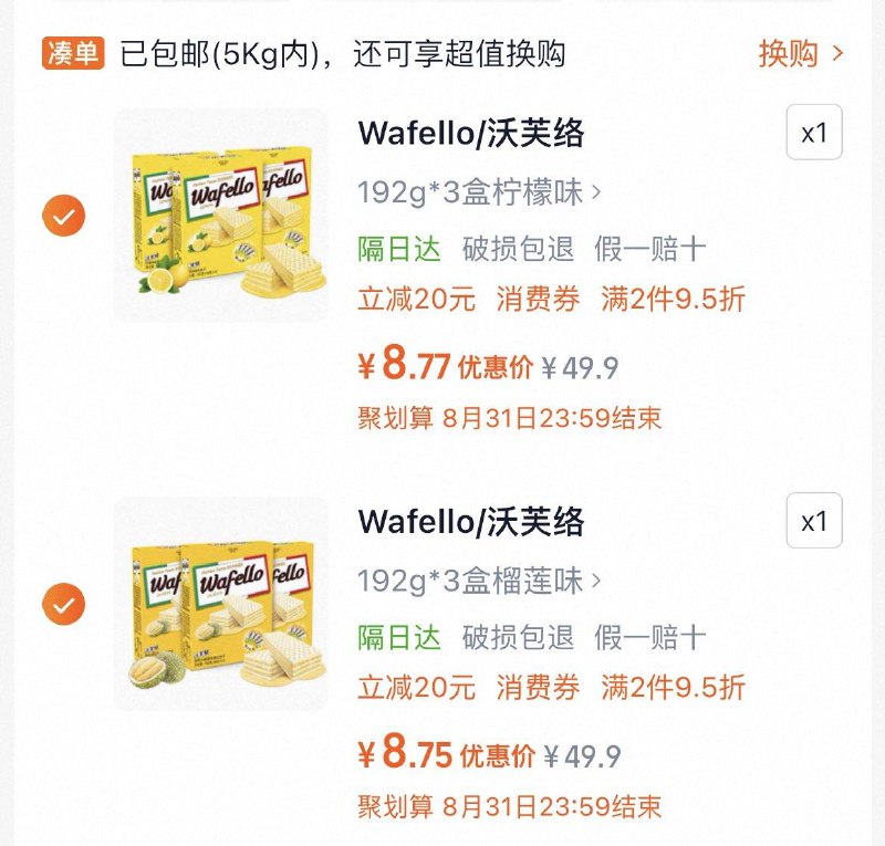 商品下129-35奍-淘金币 搜索宝贝标题 选两个口味各拍1件沃芙络 威化饼干192g*3盒多口味 凑后88vip单件 8.751/ CZ3957 9/eXJm4P9igOR//://