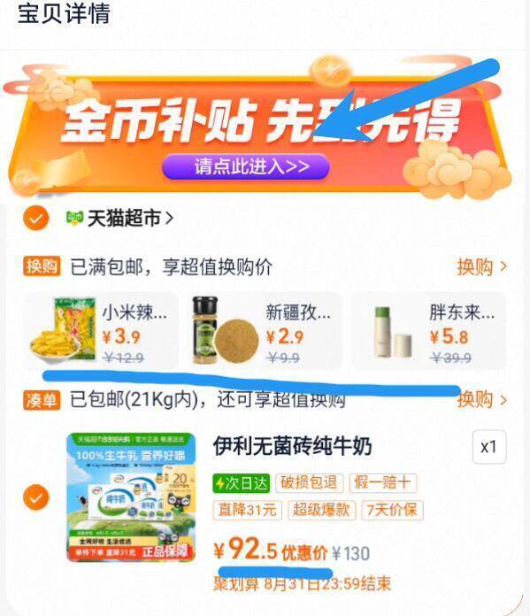 1.7亓/盒神圿‼叠6.5淘金币下拉拍92.5亓！饭20卡=72.5亓【伊利】无菌砖纯牛奶250ml*42盒9/siod45Bjbmd// AA11-神圿速度‼无菌砖1.7亓/盒线下24盒要60 的！这波无敌