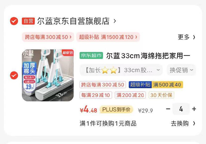 拍4件