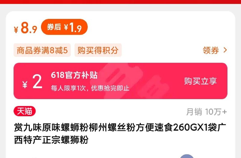 1.9💵 速度速度 撸螺蛳粉)1cKWdKrPePp)/ CZ11//---全品券 d.618day.com/618