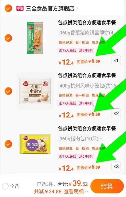 39.8亓 啪6件三全包点早餐豆沙包任选)JHgfWY3wtlG)/ CZ11//
