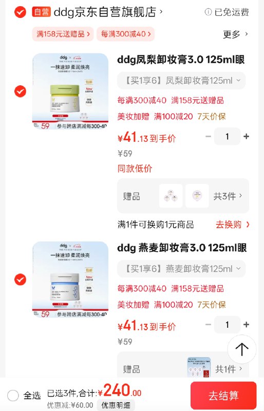 先领100-20券