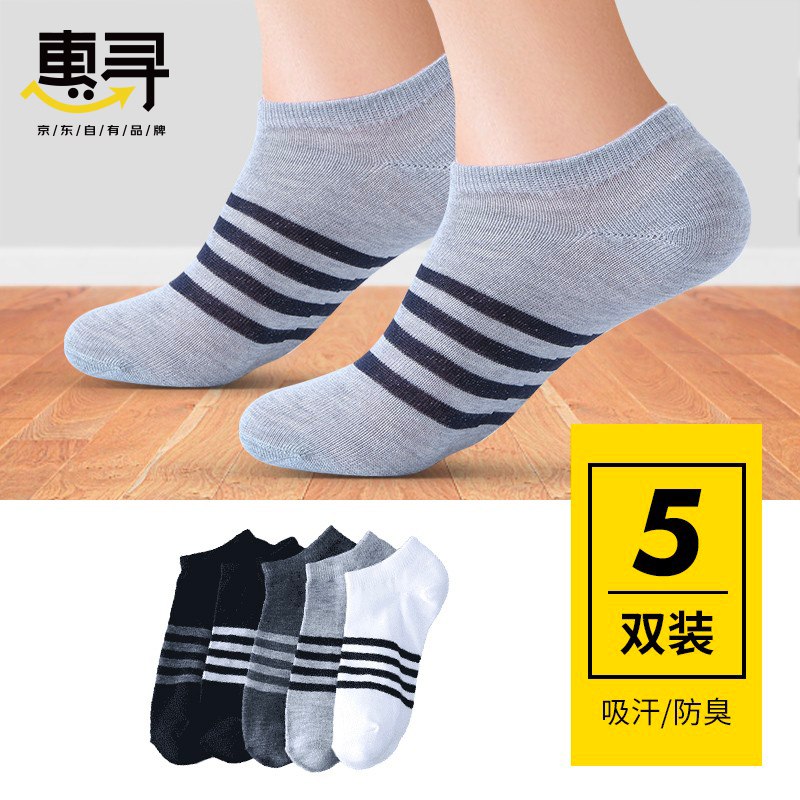 5双装含棉潮袜，柔软耐穿，只要6.9！！