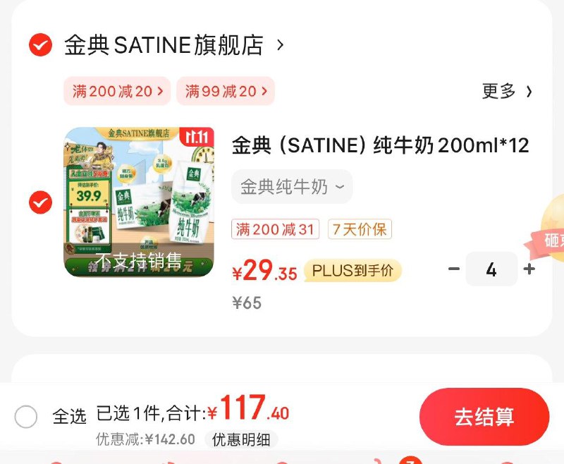 领3张券