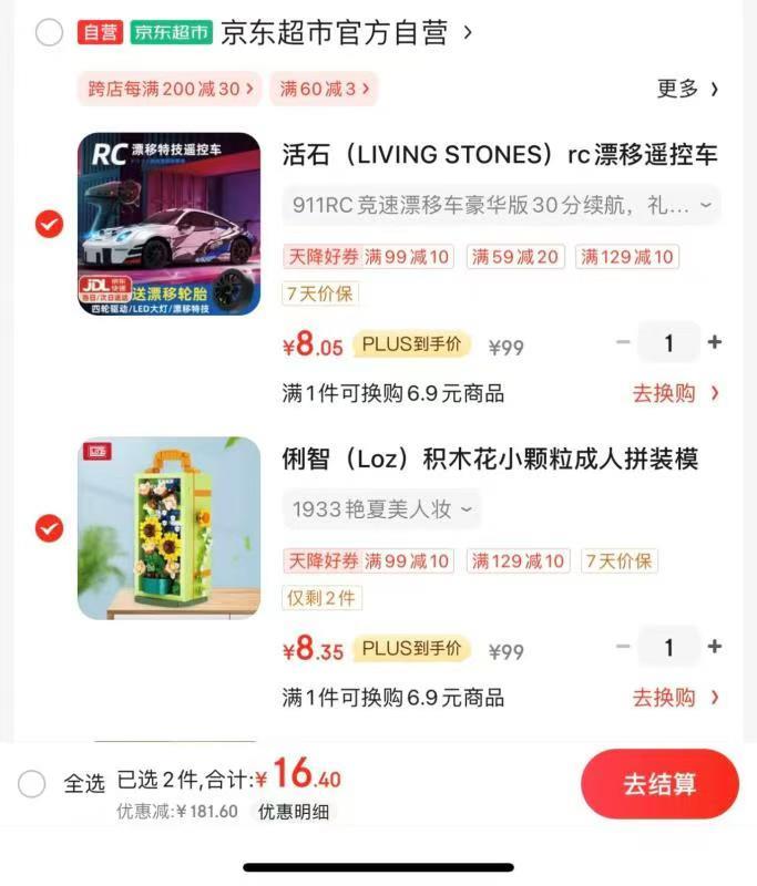 如有玩具5折券省省卡领160-8
