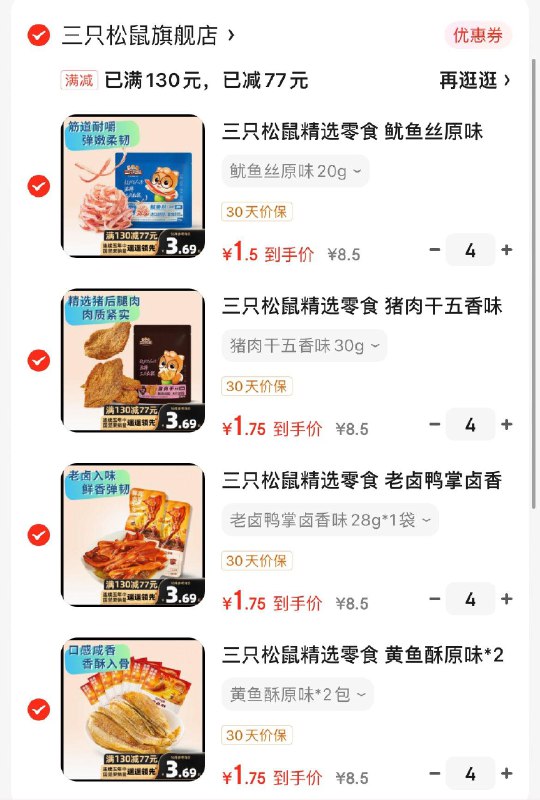 领2张券